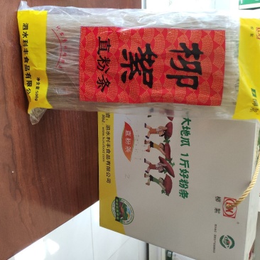 批发柳絮粉条粉皮，济宁地区特产16653721216