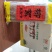 批发柳絮粉条粉皮，济宁地区特产16653721216