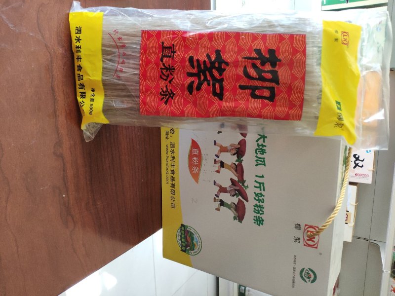 批发柳絮粉条粉皮，济宁地区特产16653721216