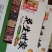 批发柳絮粉条粉皮，济宁地区特产16653721216