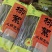 批发柳絮粉条粉皮，济宁地区特产16653721216