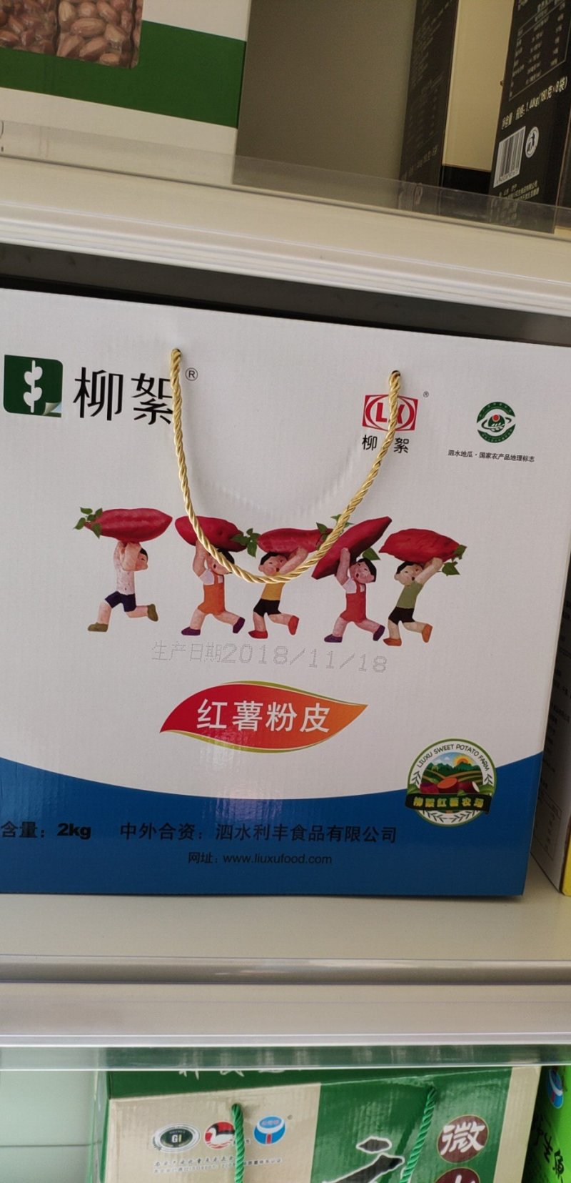 批发柳絮粉条粉皮，济宁地区特产16653721216