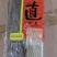 批发柳絮粉条粉皮，济宁地区特产16653721216