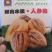 【精选】人参果甜瓜种子稀有水果种子适合温室种植