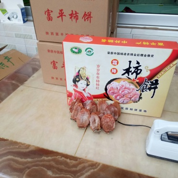 柿饼