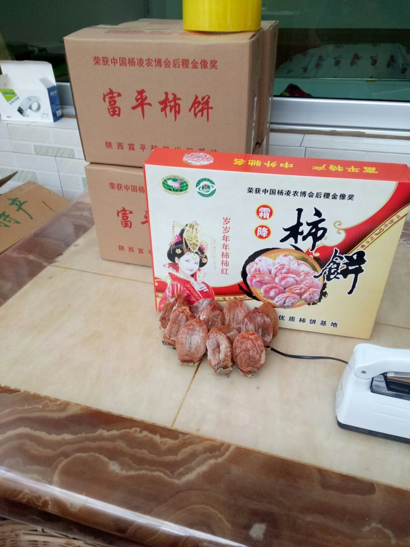 柿饼