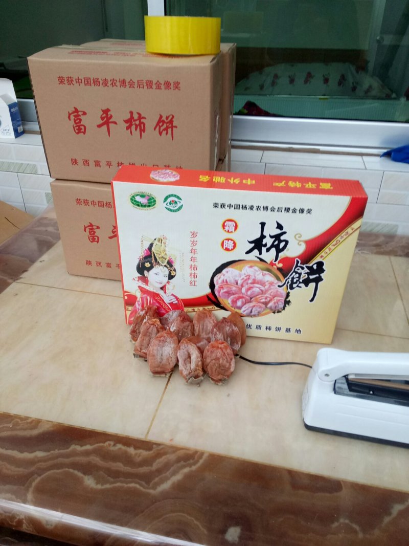 柿饼