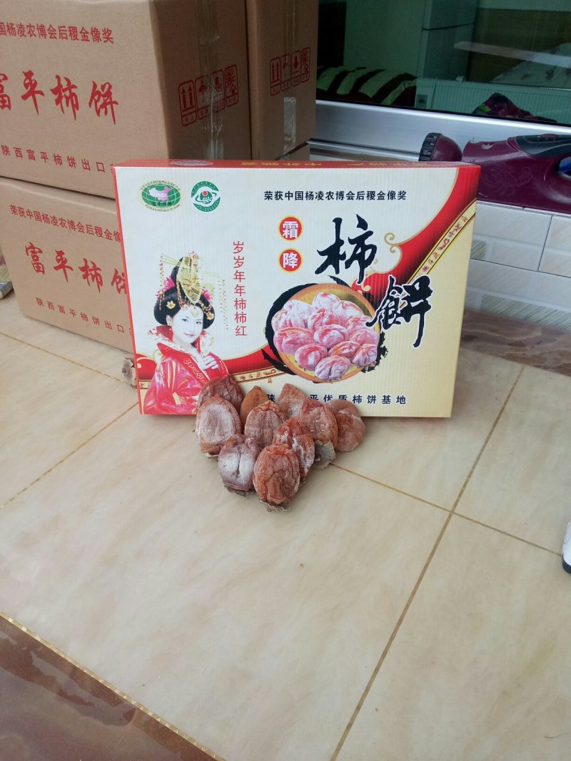 柿饼