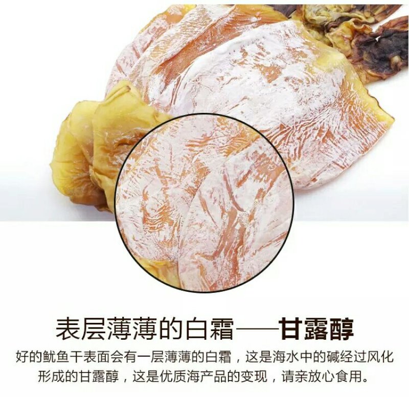 鱿鱼干500克约4/5个包邮