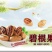 碧根果