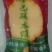 镇巴碱水馍（玉米豆腐）