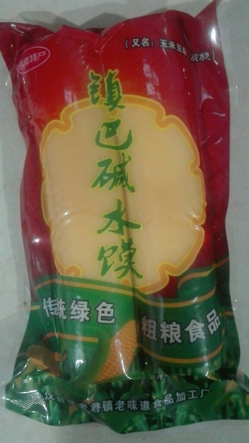 镇巴碱水馍（玉米豆腐）