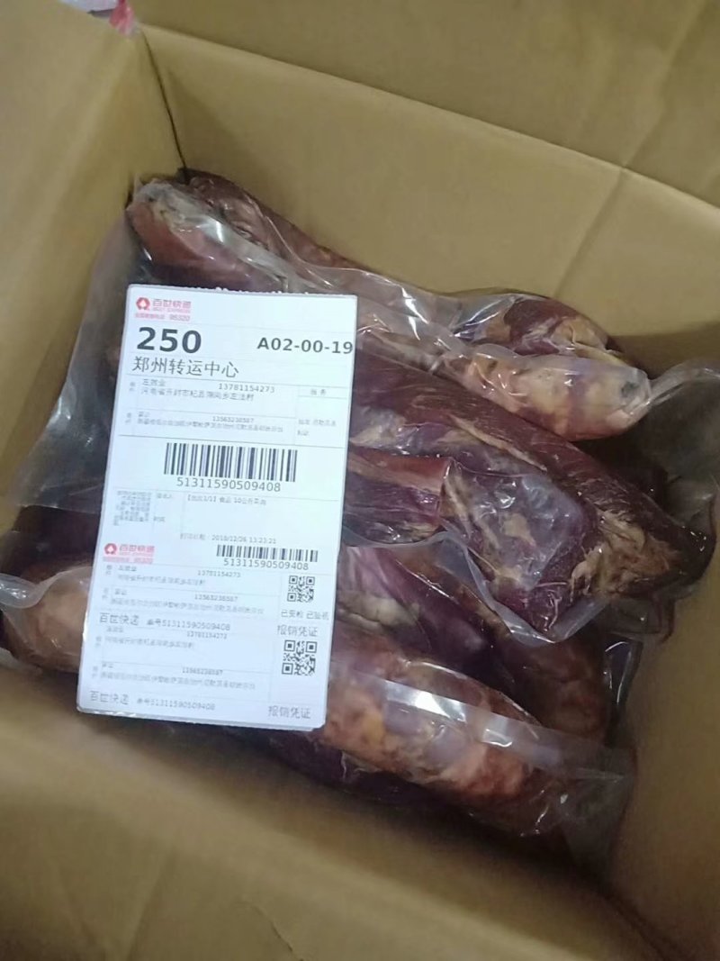 新疆伊犁熏马肠