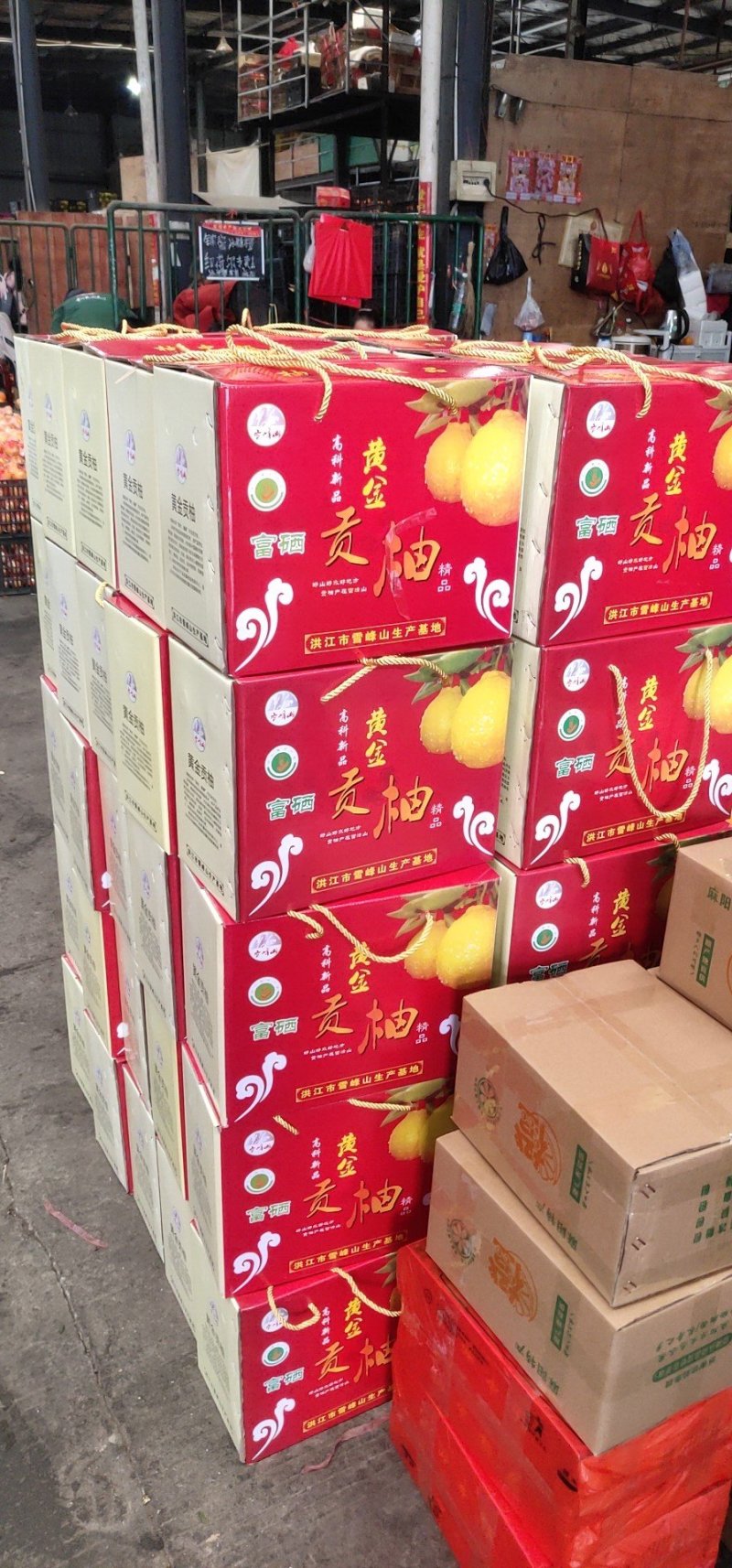 黄金贡柚精品分级包装果小果