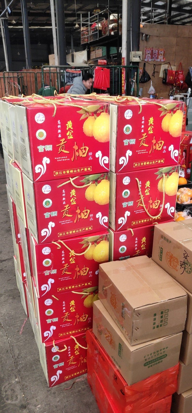 黄金贡柚精品包装果