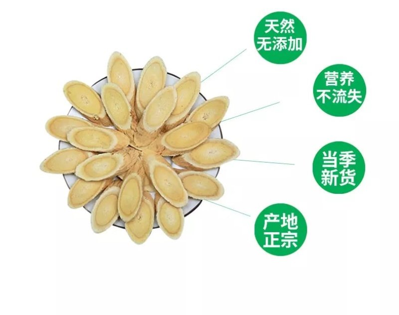 甘肃原产地黄芪指甲片