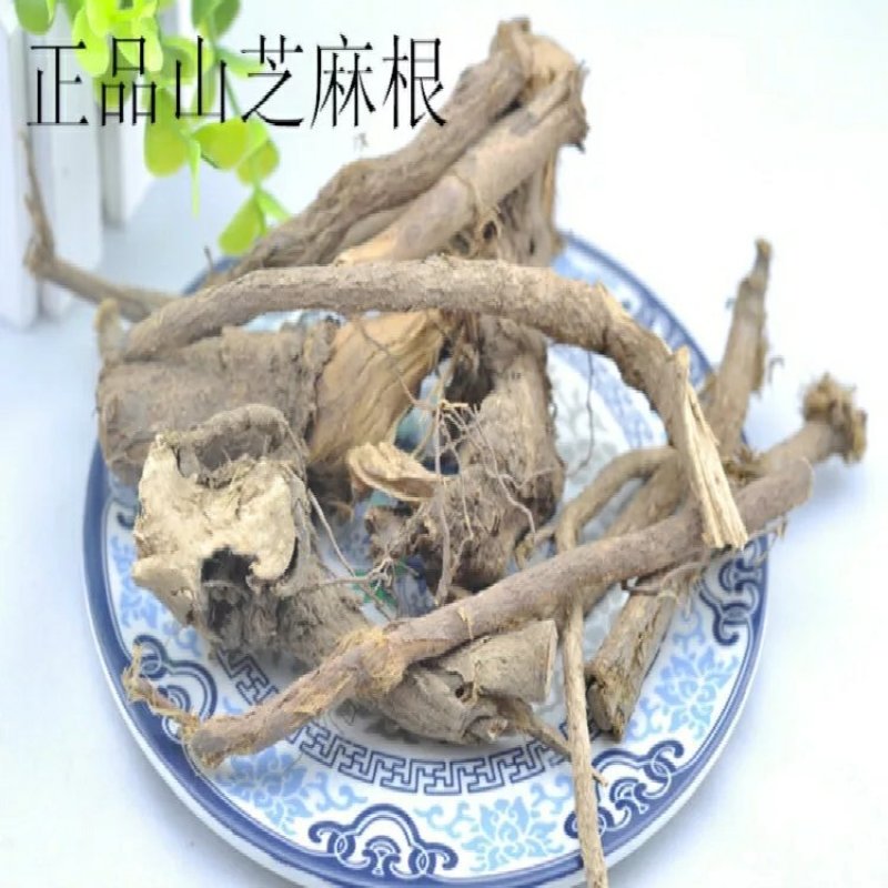 山芝麻根石秤砣山油麻大山麻
