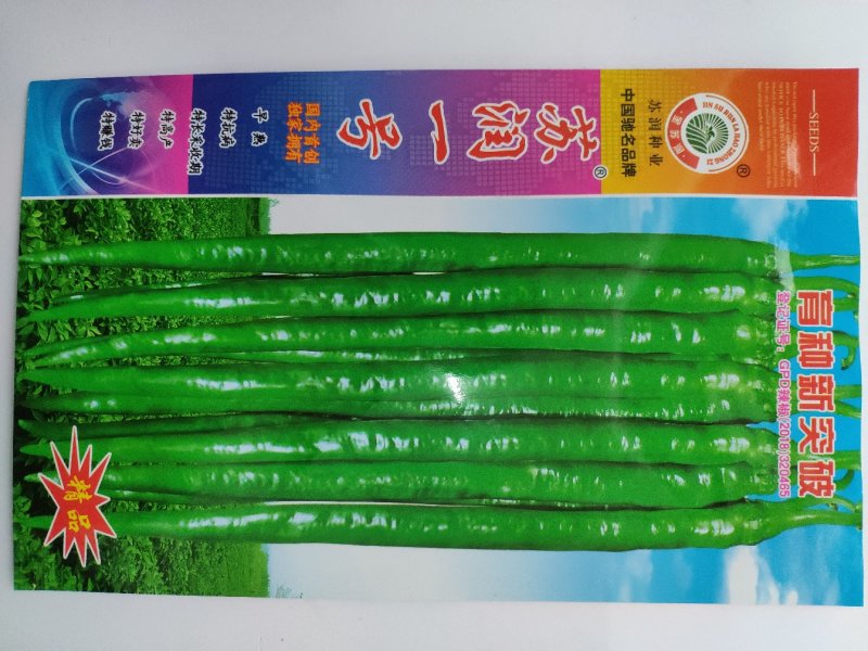 苏润一号长线椒辣椒种子原袋发货支持线上交易