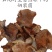 云南野生谷熟菌奶浆菌铜绿菌等五种干货配方每包200克包邮