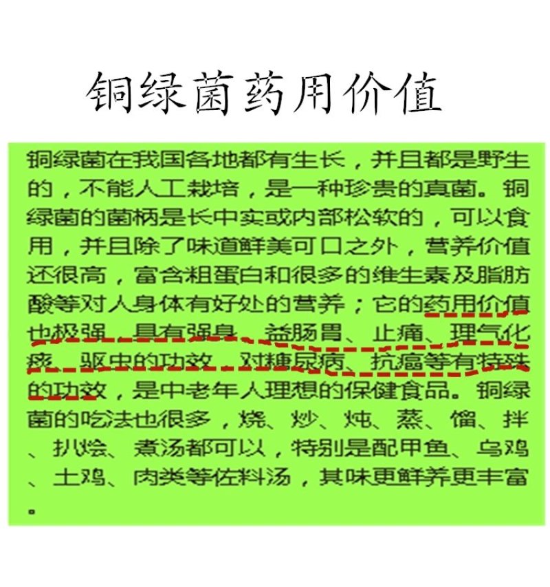 云南野生谷熟菌奶浆菌铜绿菌等五种干货配方每包200克包邮