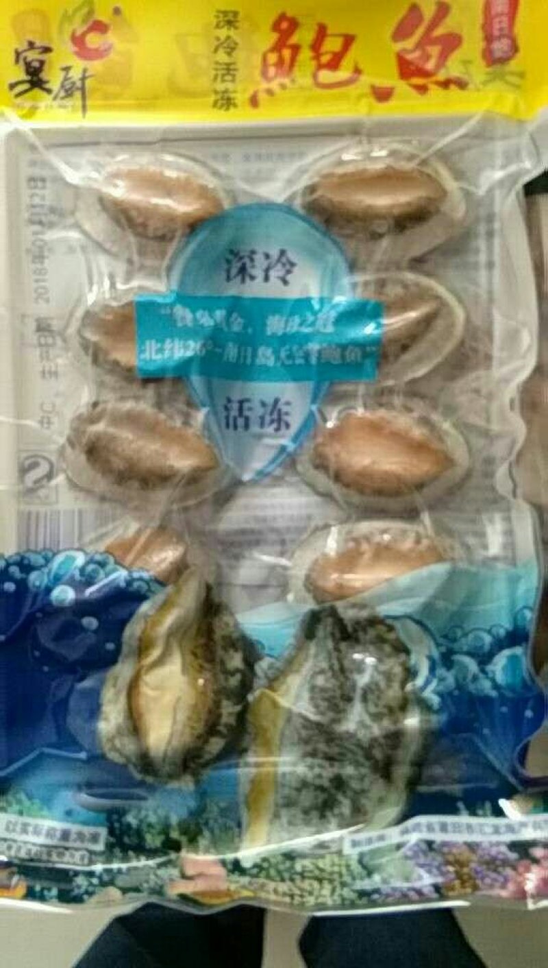 即食鲍鱼