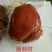 酱香肘子（脱骨）真空包装开袋即食厂家全国招代理