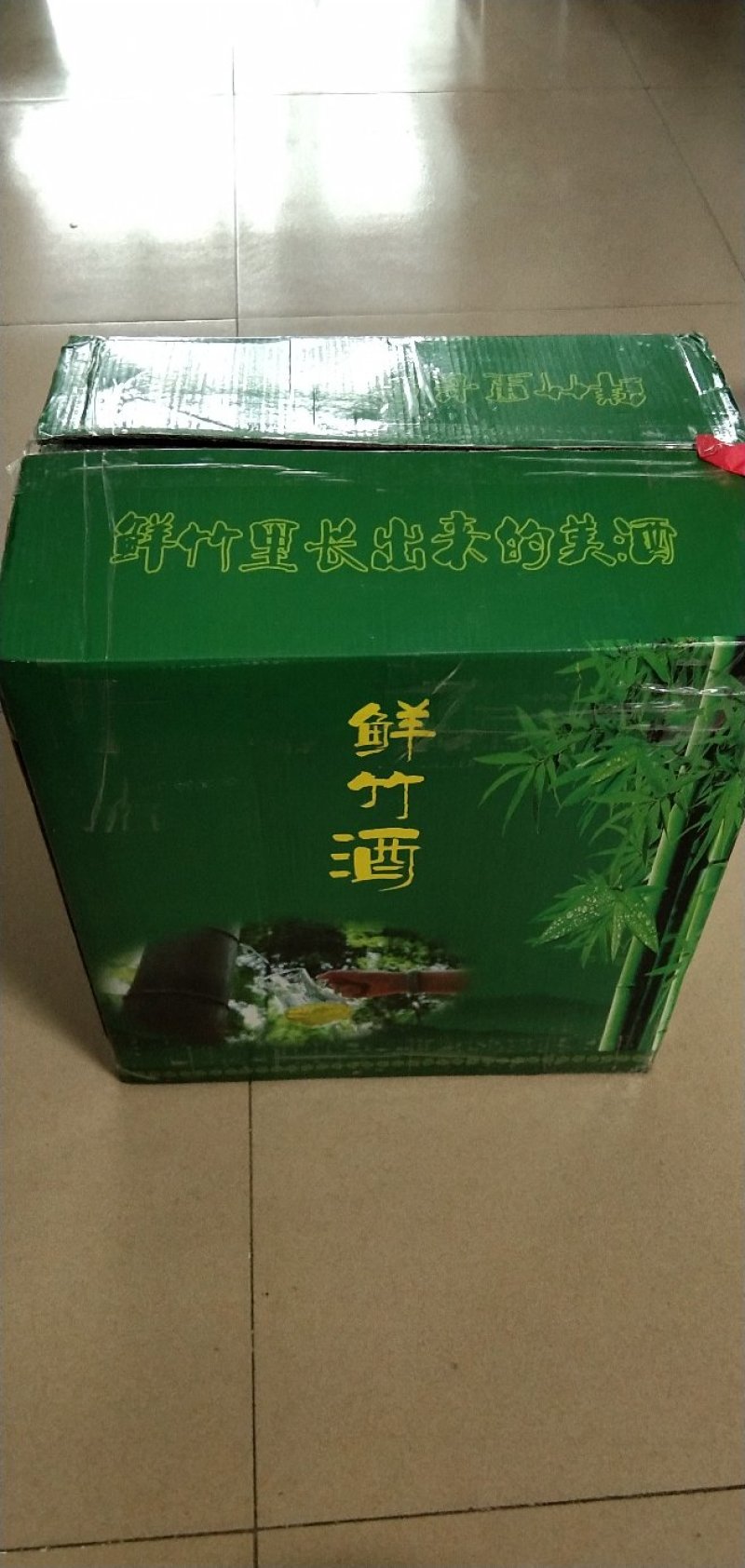 原生态客家竹筒酒