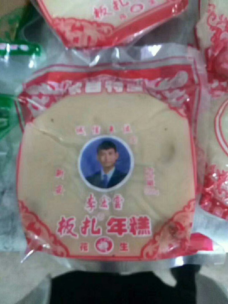 蒙自年糕饵块