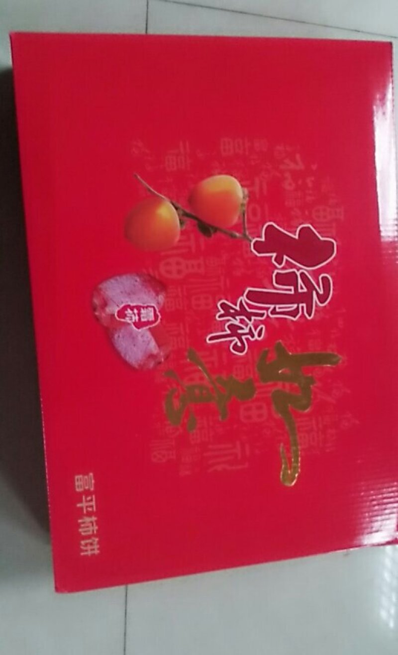 富平优质柿饼