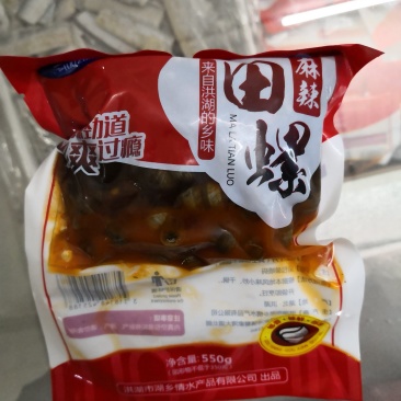 田螺