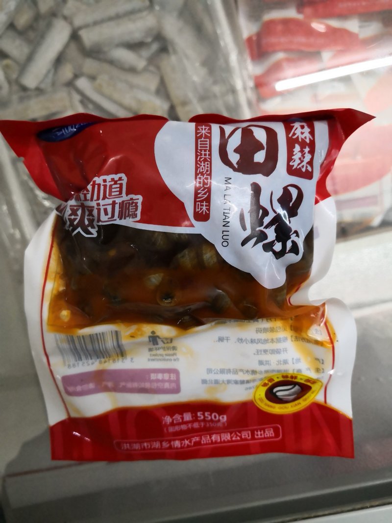 田螺