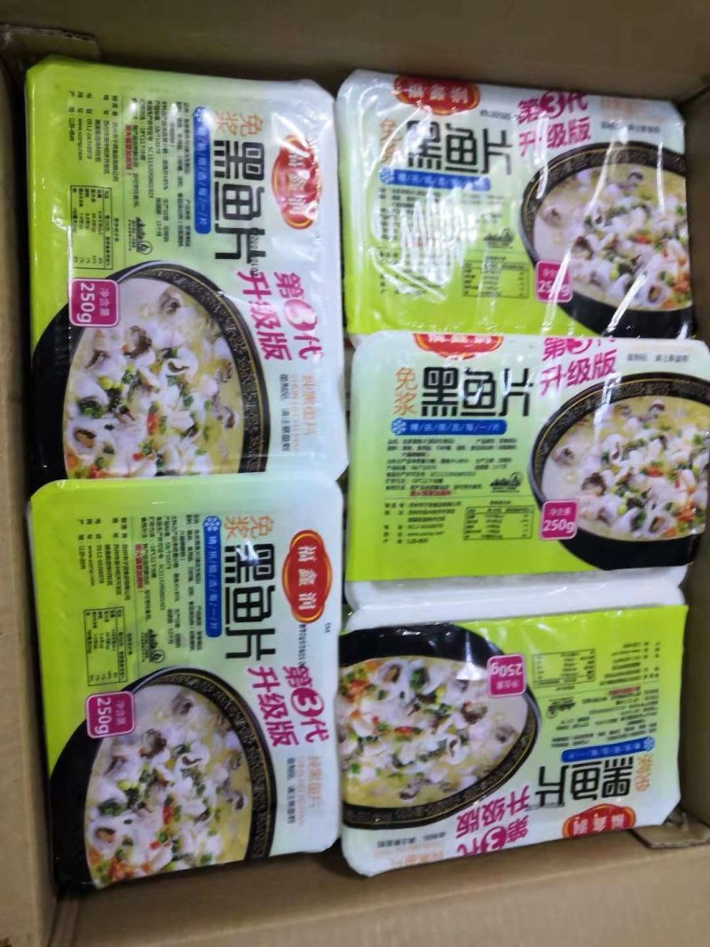 黑鱼片