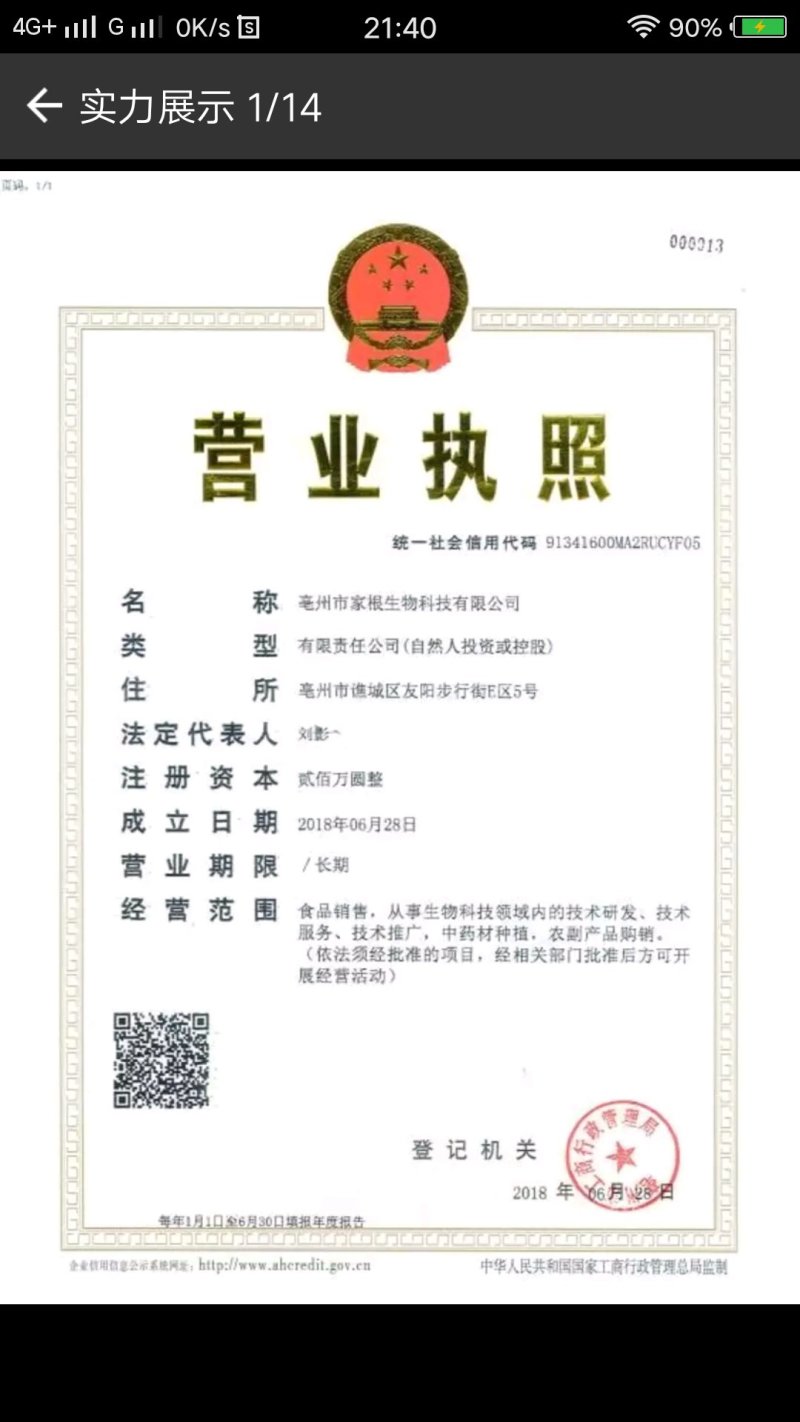 甘草甘草粉甘肃批发各种规格中药材