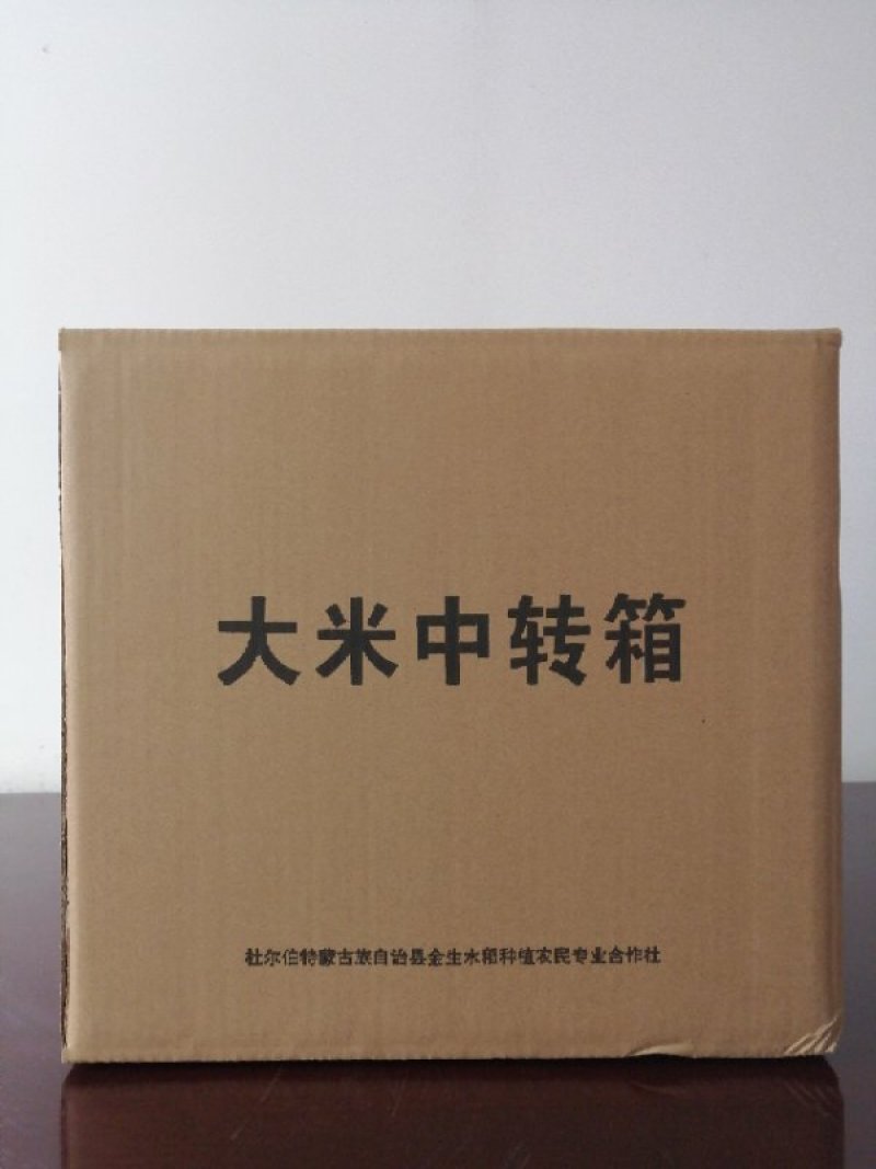 东北稻花香