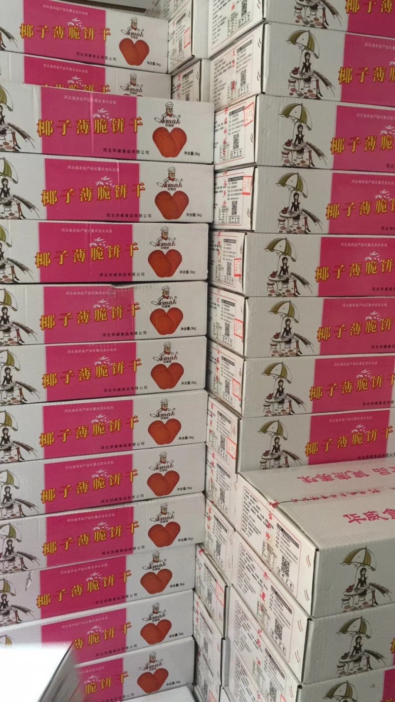 饼干，蛋黄薄脆饼干