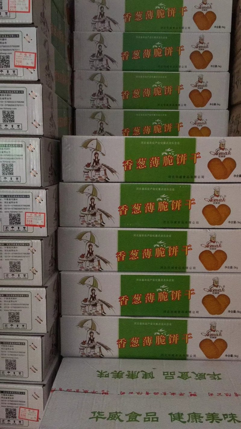 饼干，蛋黄薄脆饼干