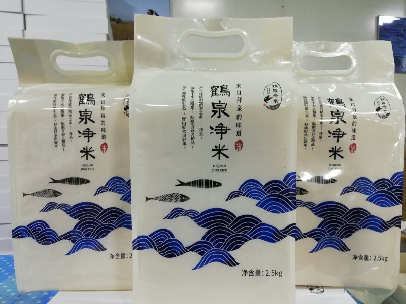 富硒大米，