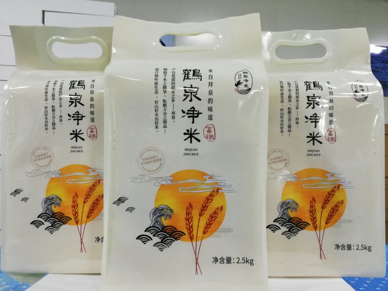 富硒大米，