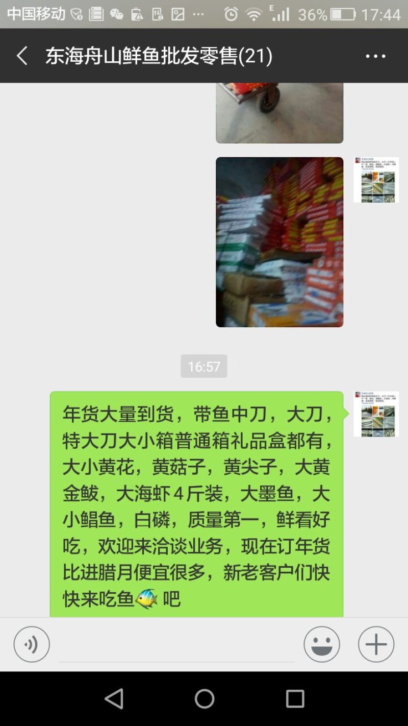 国产，进口鲜带鱼，大量批发