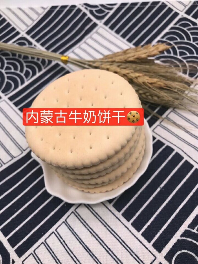 饼干，年货热卖牛奶饼干，羊奶饼干，地摊展会庙会热卖