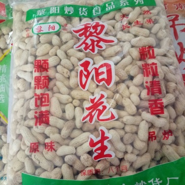 河南善堂镇原味炒花生（天府三)可视频看货产地直供