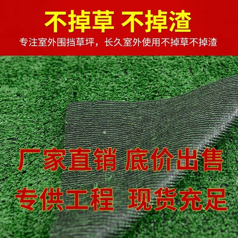 草坪围挡环保人造仿真草坪隔离网护栏网绿色市政防护绿化围挡