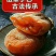 柿饼之乡