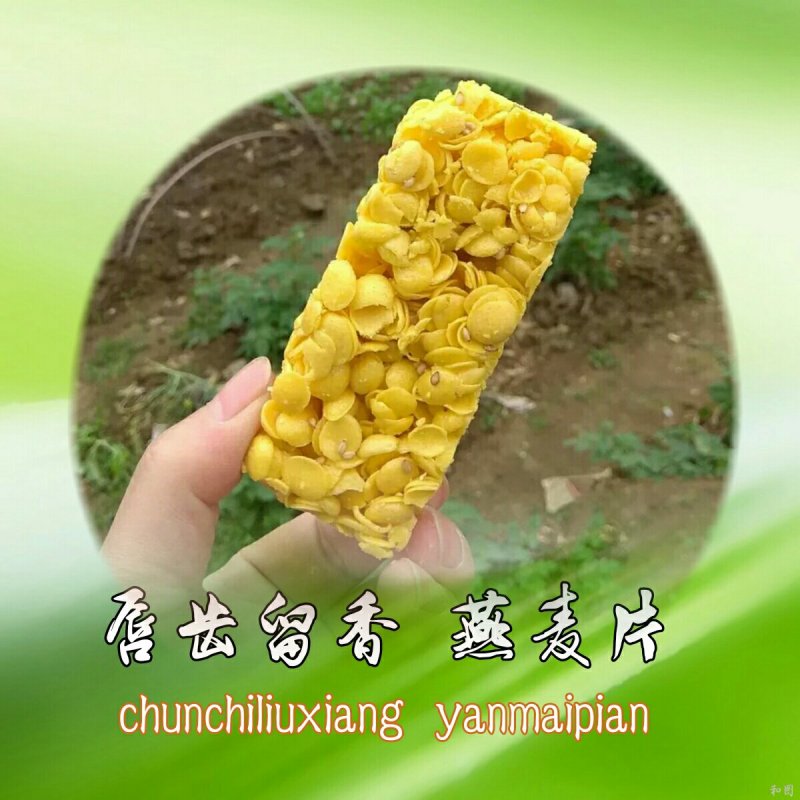咸味养生益智炒米糖米花糖米花酥麻糖花生芝麻糖散装批发