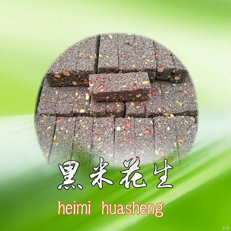 咸味养生益智炒米糖米花糖米花酥麻糖花生芝麻糖散装批发