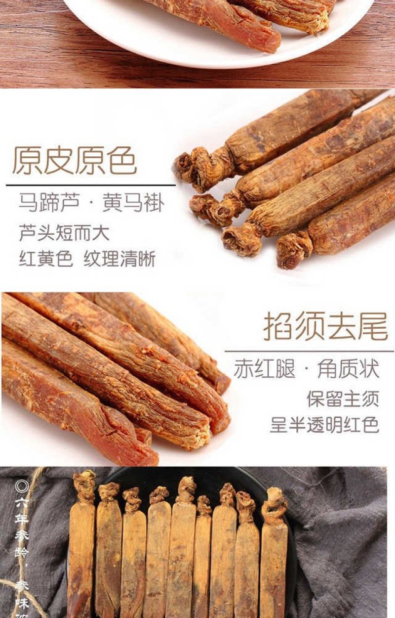 长白山30头无糖高丽参一斤包邮产地直供当天发货