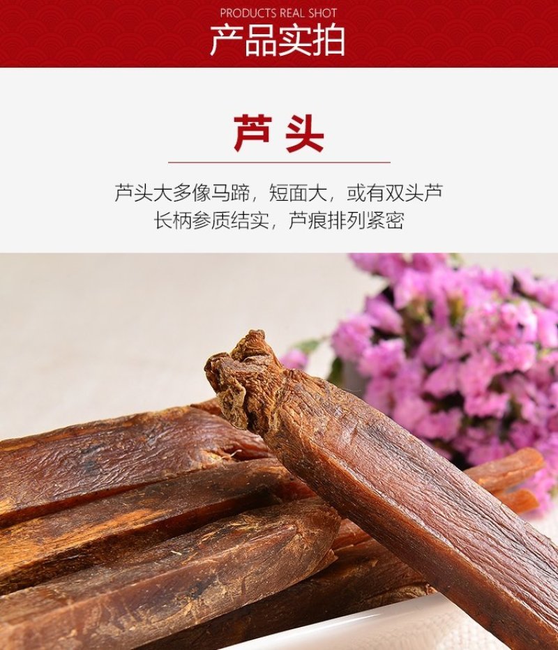 长白山30头无糖高丽参一斤包邮产地直供当天发货