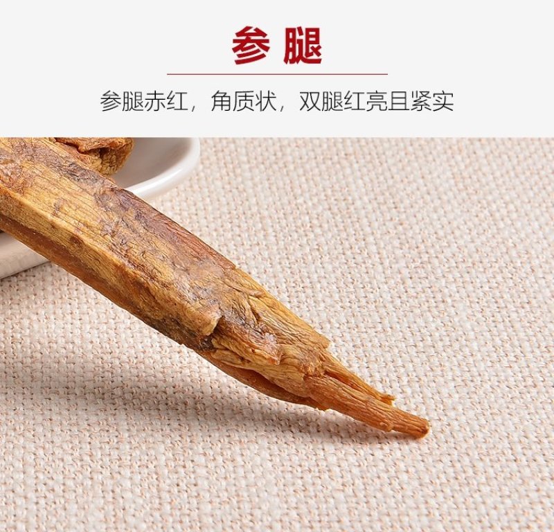 长白山30头无糖高丽参一斤包邮产地直供当天发货