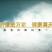 阳荷