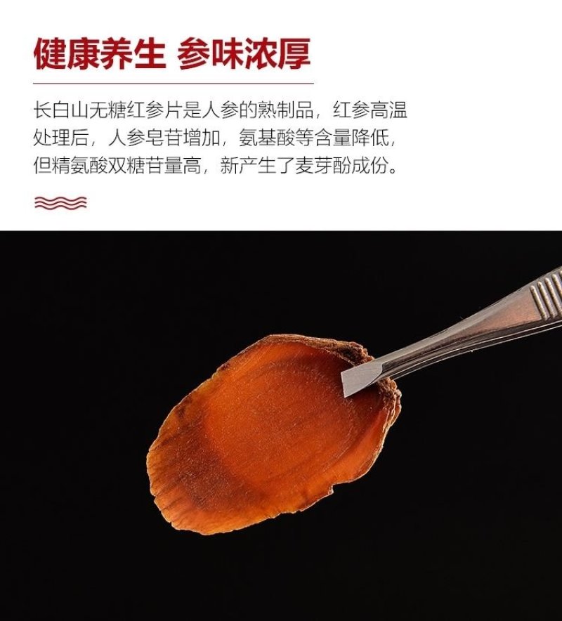 长白山30头纯无糖红参一斤包邮产地直供当天发货